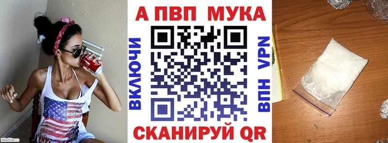 закладка Приморско-Ахтарск A-PVP СК КРИС