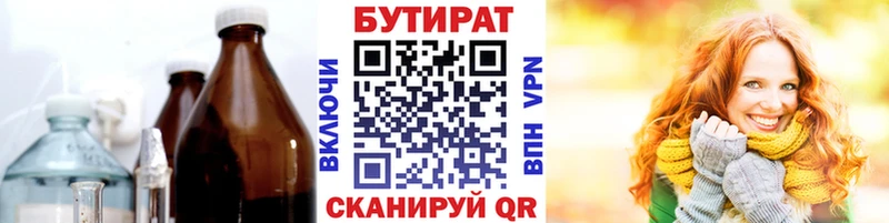 Бутират бутик  гидра рабочий сайт  Приморско-Ахтарск  хочу  
