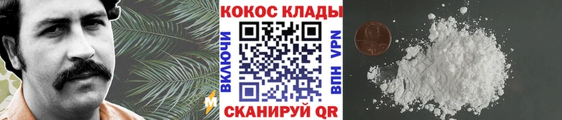 COCAIN 97% Приморско-Ахтарск