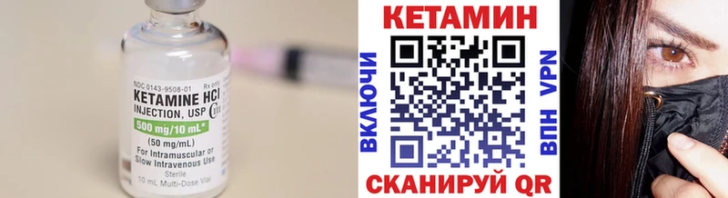 Кетамин VHQ  Приморско-Ахтарск 