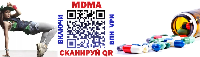 MDMA молли  Приморско-Ахтарск 